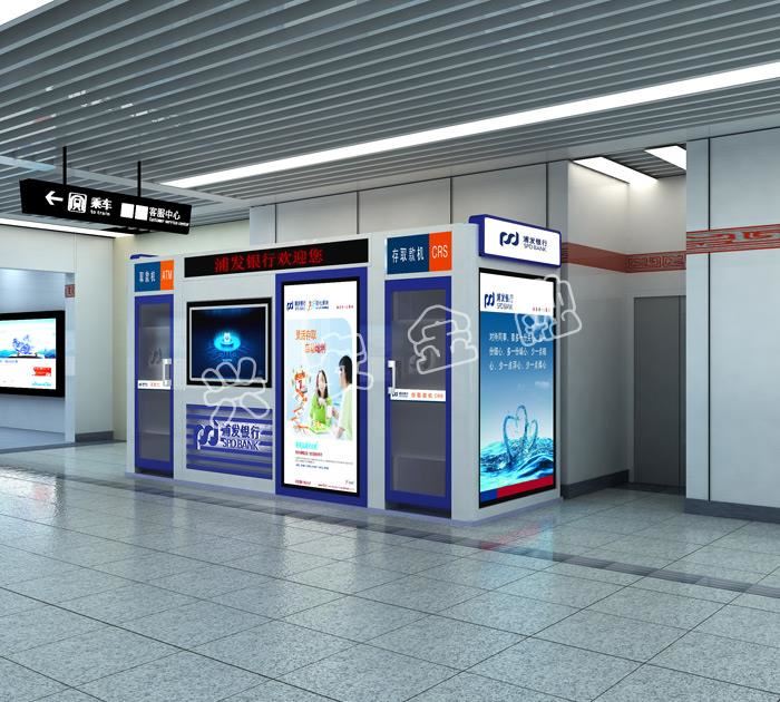 地铁站自助银行